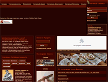 Tablet Screenshot of mycigars.ru