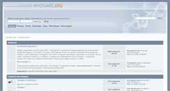 Desktop Screenshot of mycigars.org